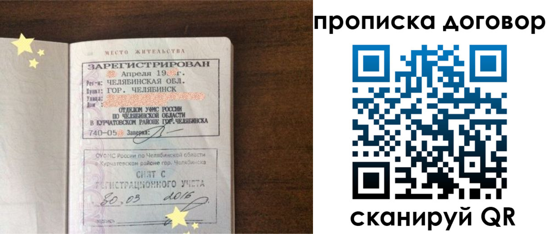 миграционный учет в Охе