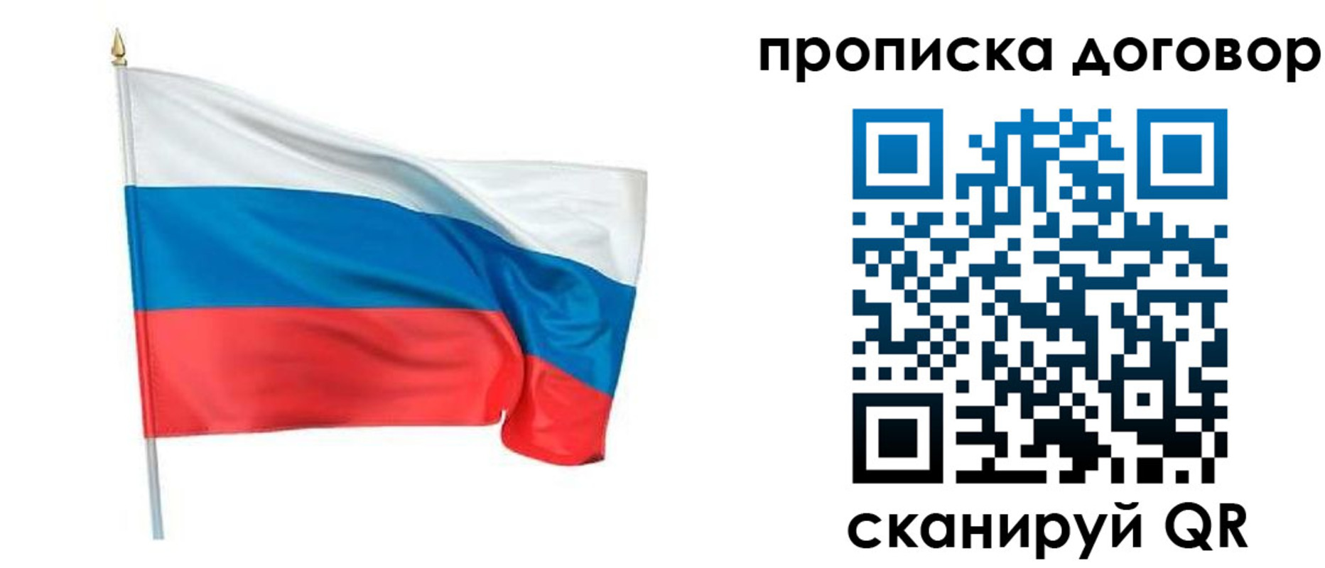 купить прописку в Охе
