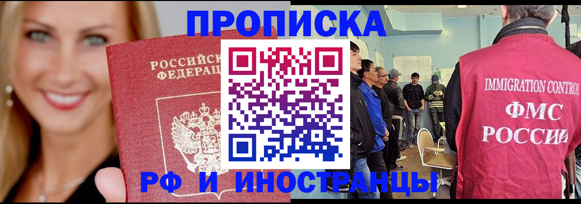 прописка штамп в Охе