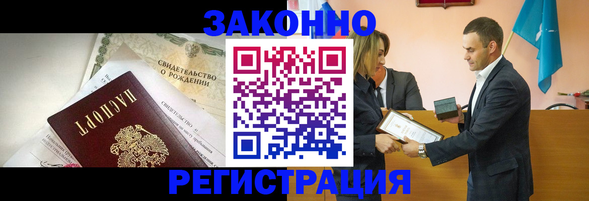 регистрация ребёнка вместе с родителем в Охе