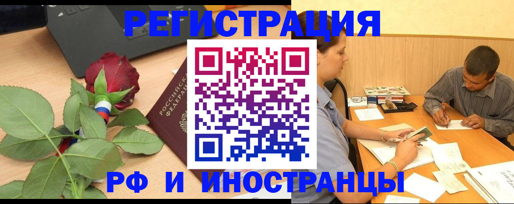 прописка для школы в Охе