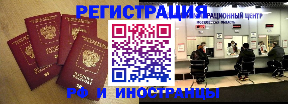 временная прописка с сопровождением в Охе
