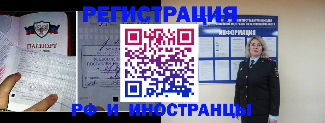 регистрация в квартире в Охе
