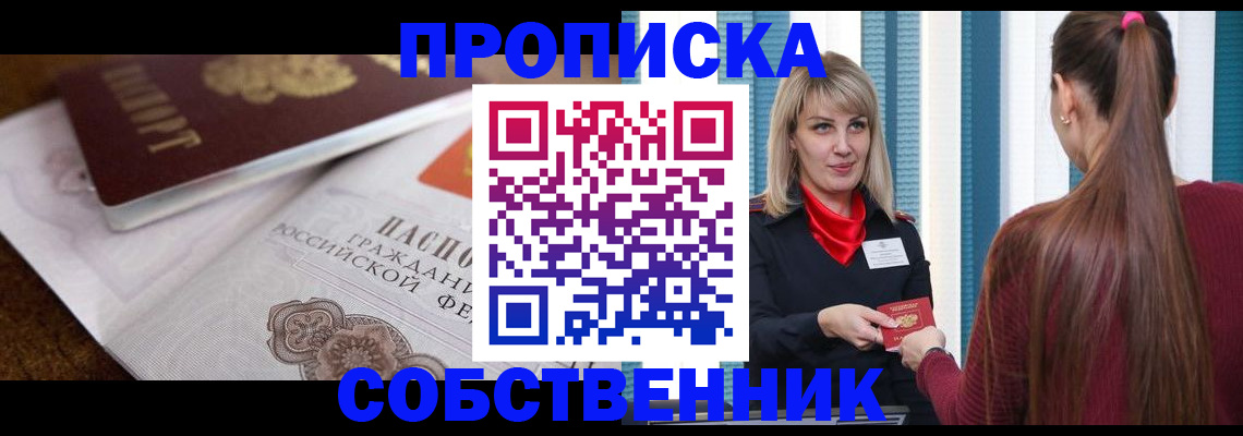 временная регистрация недорого в Охе