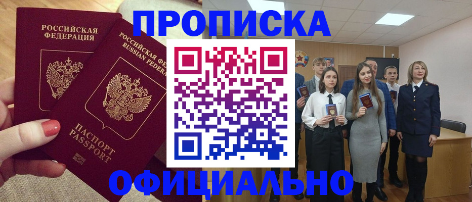 временная регистрация купить в Охе