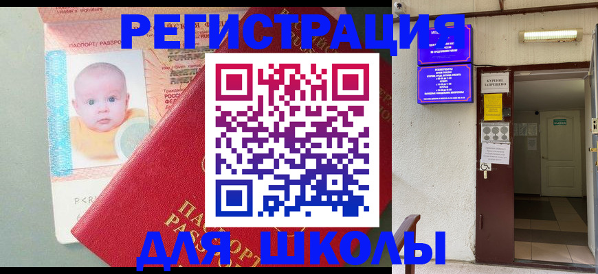 где прописаться в Охе