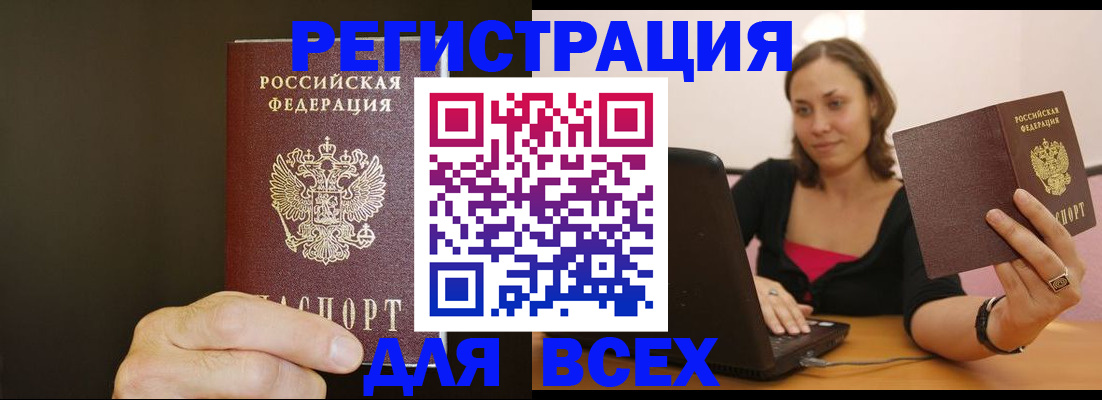 прописка по месту пребывания в Охе