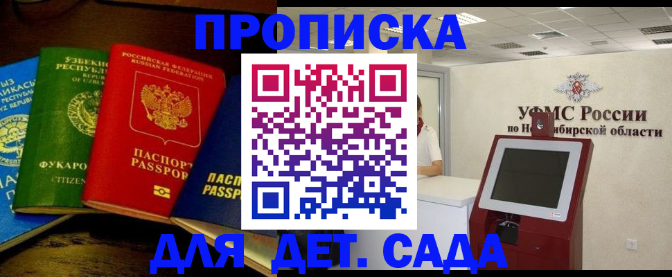 прописка для военкомата в Охе