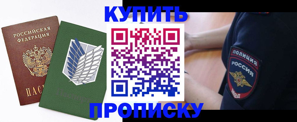 временная регистрация в квартире в Охе
