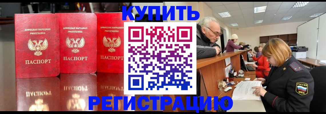 временная регистрация собственник в Охе