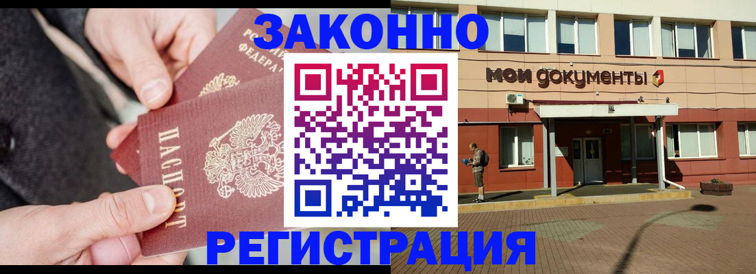 услуги по регистрации по РВП в Охе